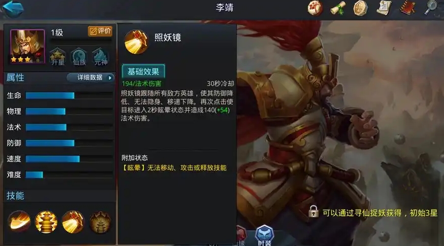 乱斗西游用什么辅助好