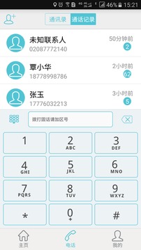 农包工截图3