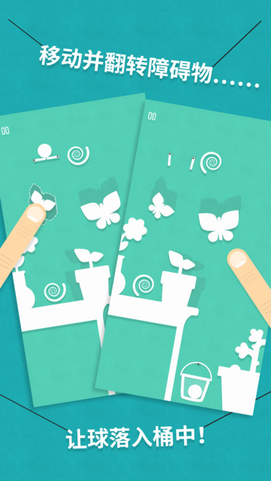 跌落翻转季节版截图3