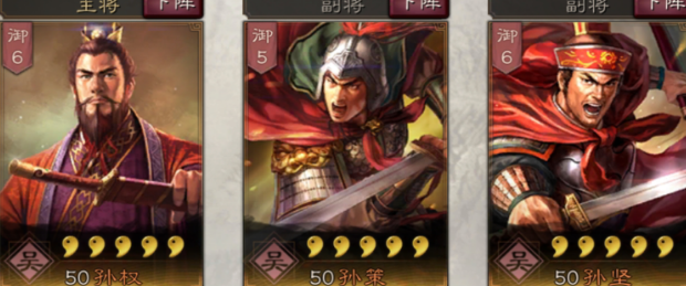三国志战略版里孙坚和孙策怎么用 三国志战略版里孙坚和孙策怎么用