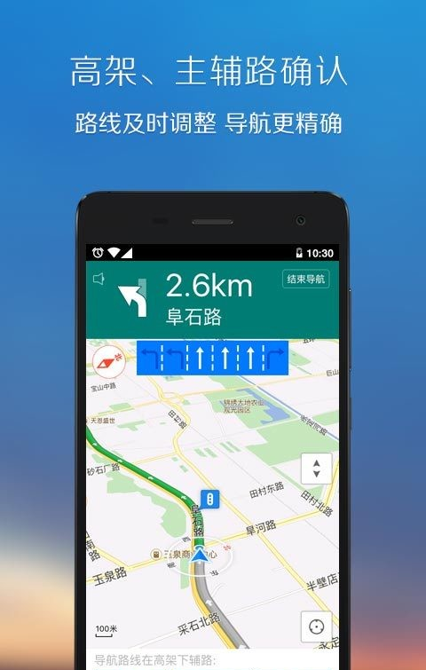 手机旅游导航查询截图2
