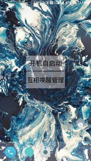 一加自启动管理下载_一加自启动管理最新版下载-1