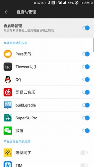 一加自启动管理下载_一加自启动管理最新版下载-2