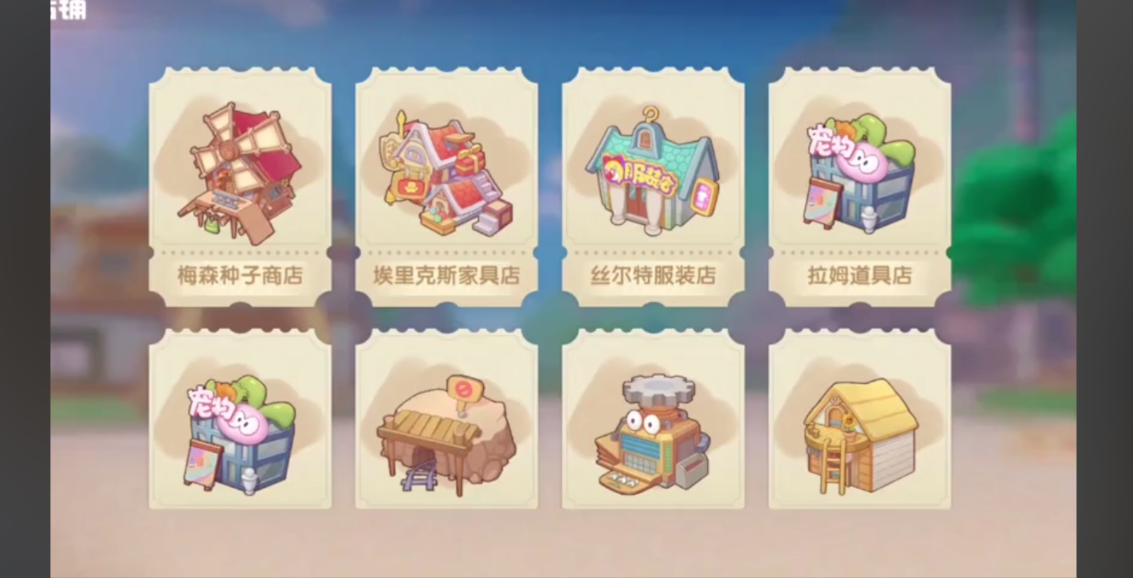 摩尔庄园手游怎么买更多的家具