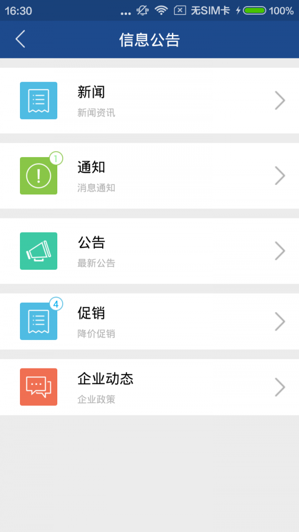 掌上小陌下载_掌上小陌安卓版下载-1