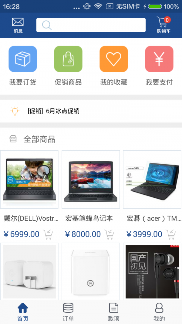 掌上小陌下载_掌上小陌安卓版下载-3
