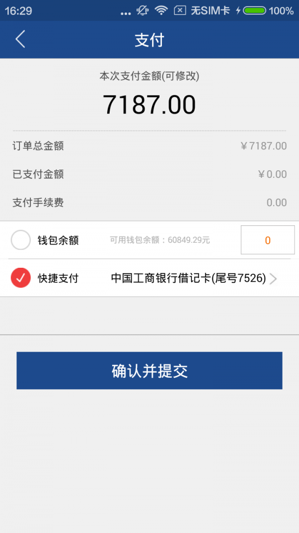 掌上小陌下载_掌上小陌安卓版下载-0