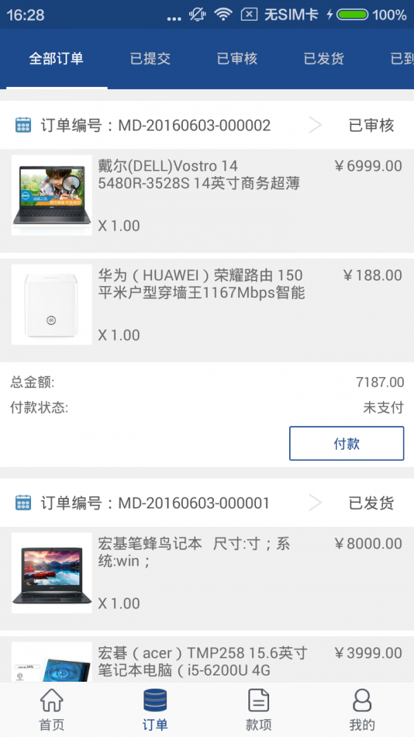 掌上小陌下载_掌上小陌安卓版下载-2