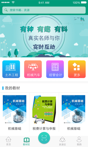 截图2