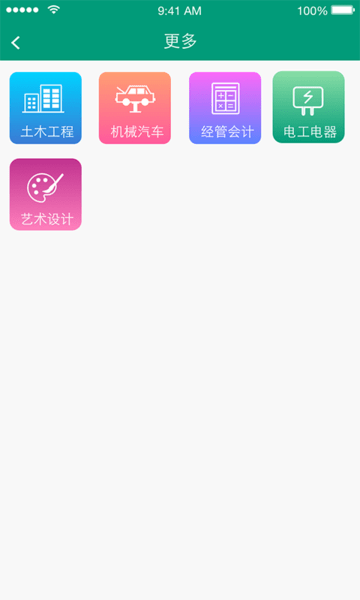 截图4