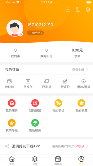 信和商城下载_信和商城苹果版下载-0
