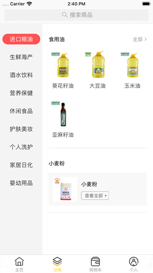 信和商城下载_信和商城苹果版下载-1