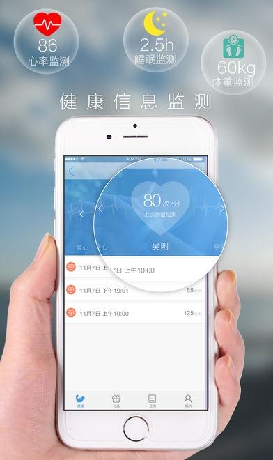 截图3