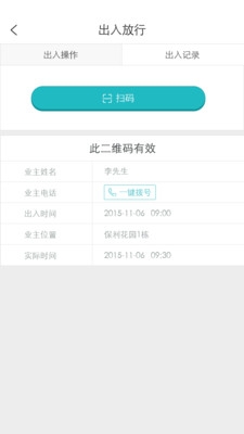 田丁服务版截图2