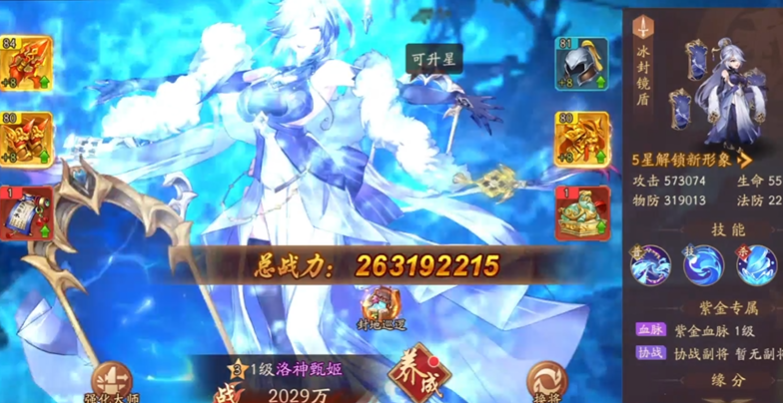 少年三国志2紫金甄姬阵容怎么搭配