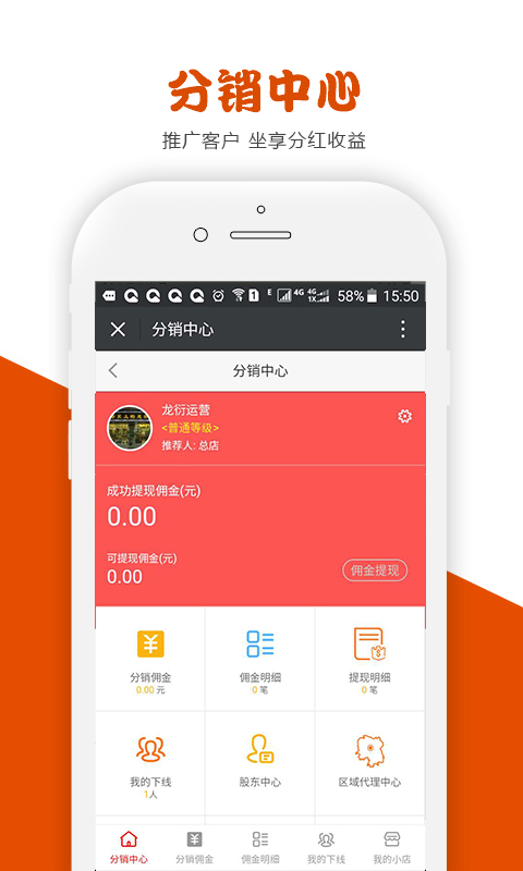 乡情易购截图1