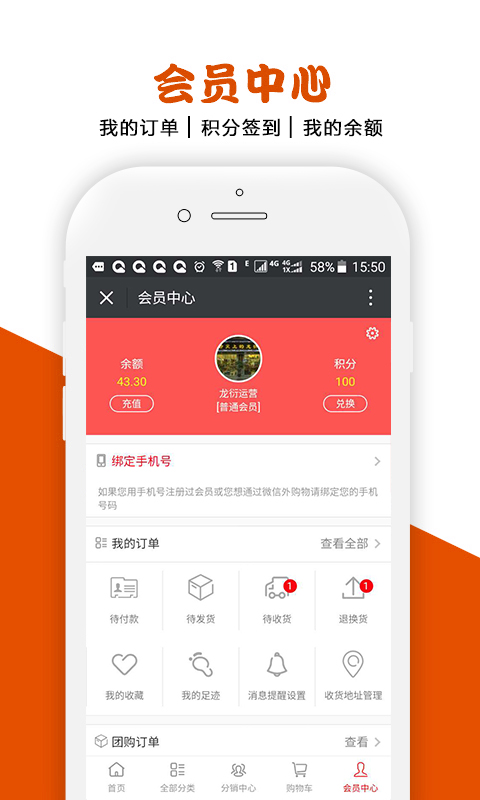 乡情易购截图2