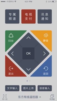东方遥控宝