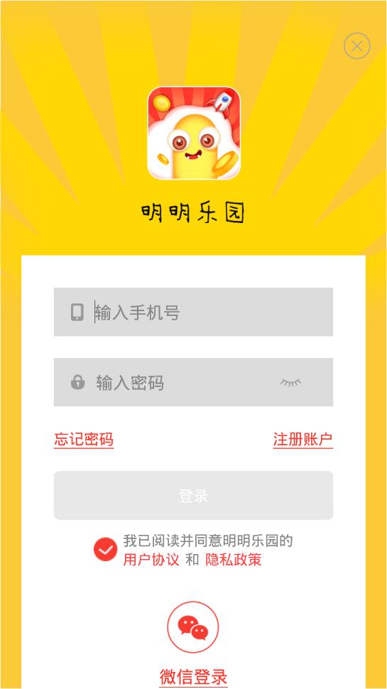 明明乐园截图1