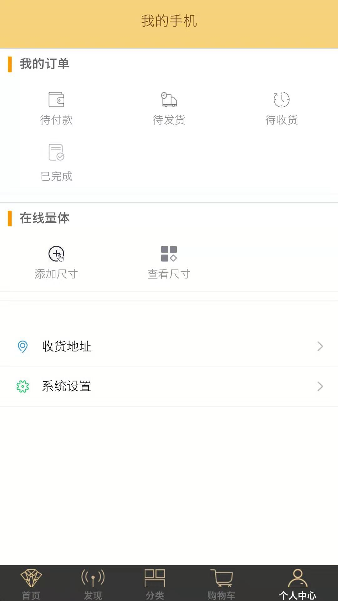裁缝盒子截图2