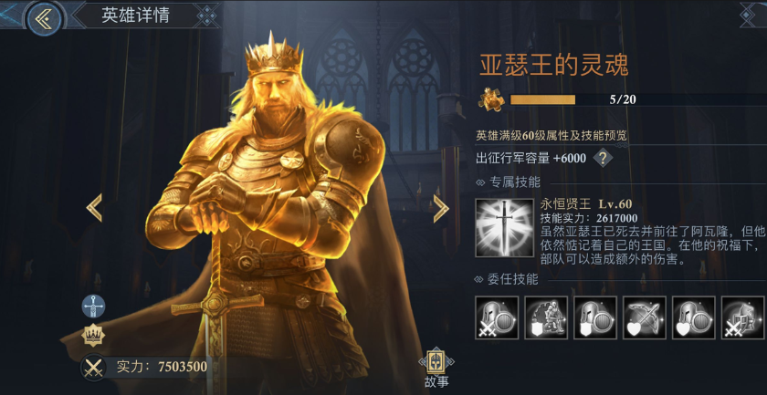 阿瓦隆之王橙色英雄有哪些 阿瓦隆之王橙色英雄有哪些