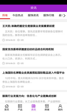 海南服饰网