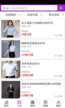 海南服饰网