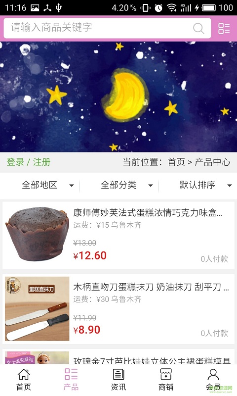 新疆蛋糕网-01