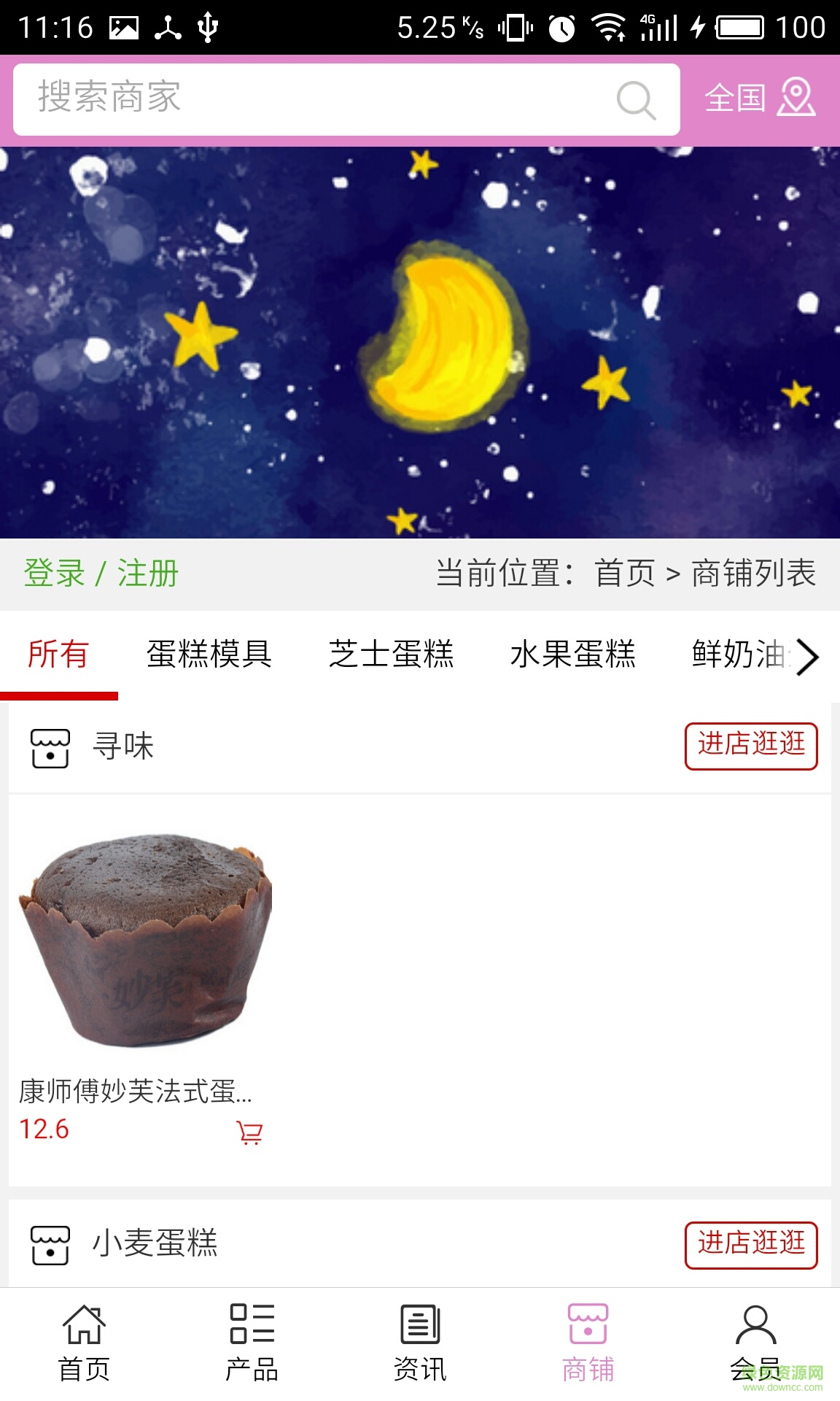 新疆蛋糕网-01