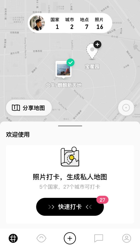 pott旅游打卡地图截图2