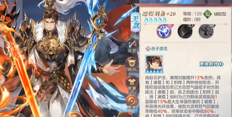 三国志幻想大陆蜀突怎么搭配