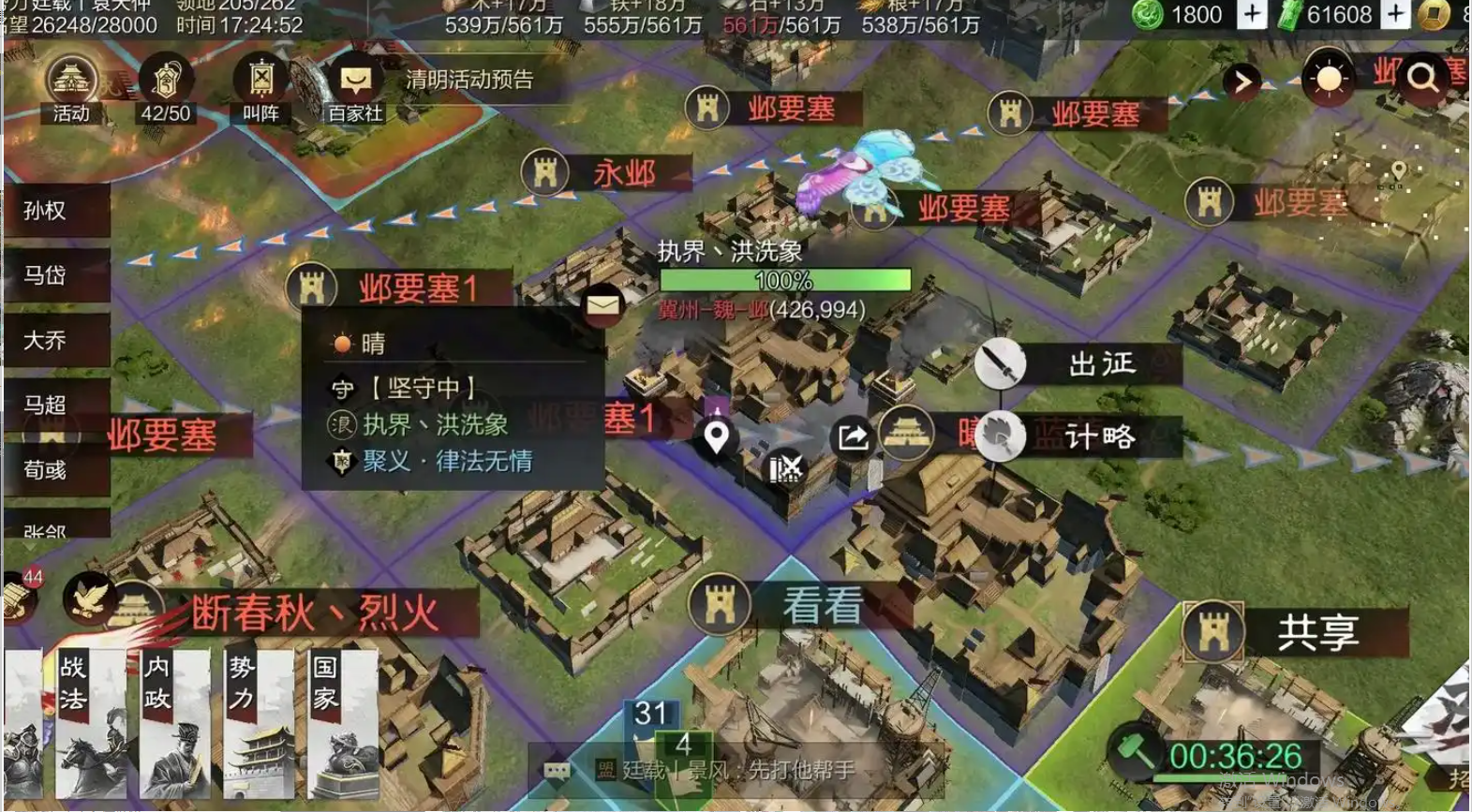 率土之滨在远处怎么建要塞