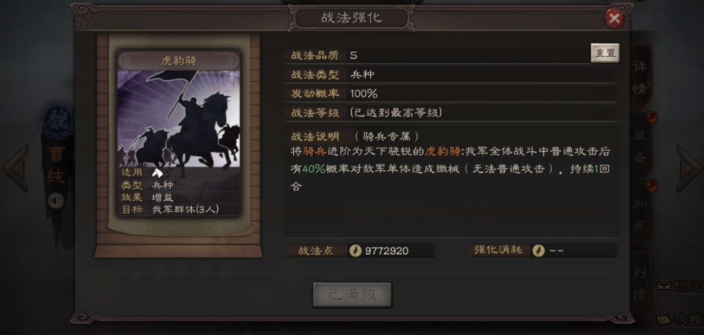 三国志战略版兵种如何加成 三国志战略版兵种如何加成
