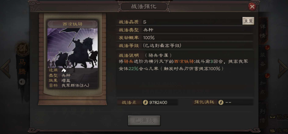 三国志战略版兵种如何加成 三国志战略版兵种如何加成