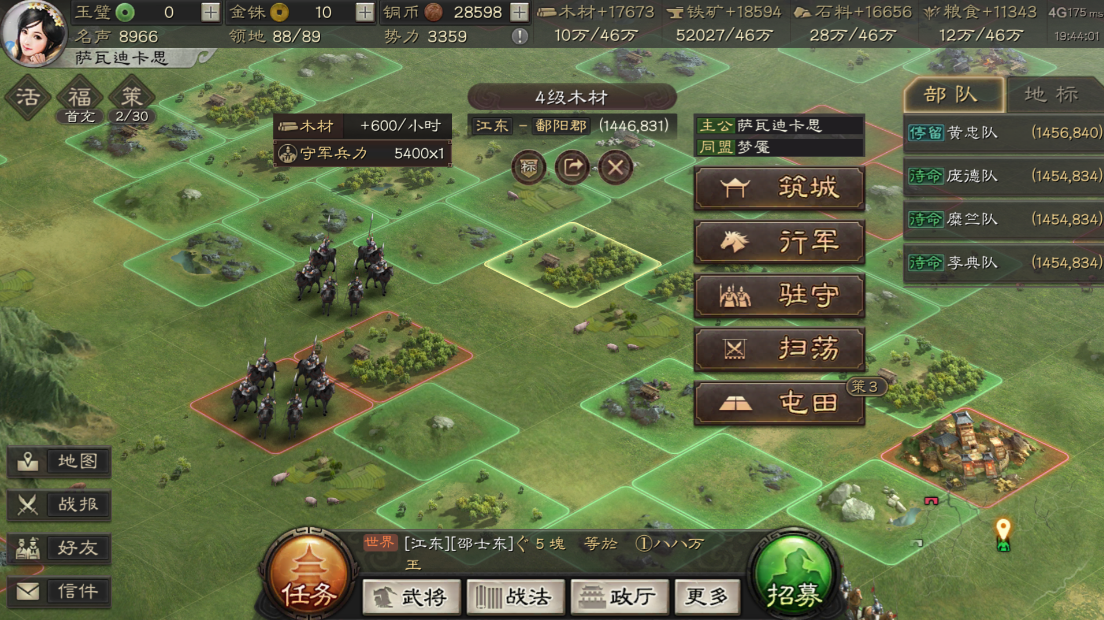 三国志战略版四赛季怎么迁城