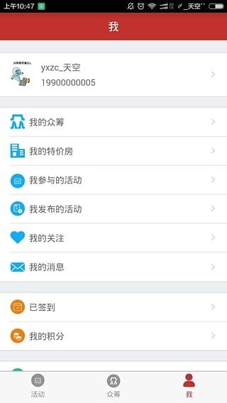 远薪众筹