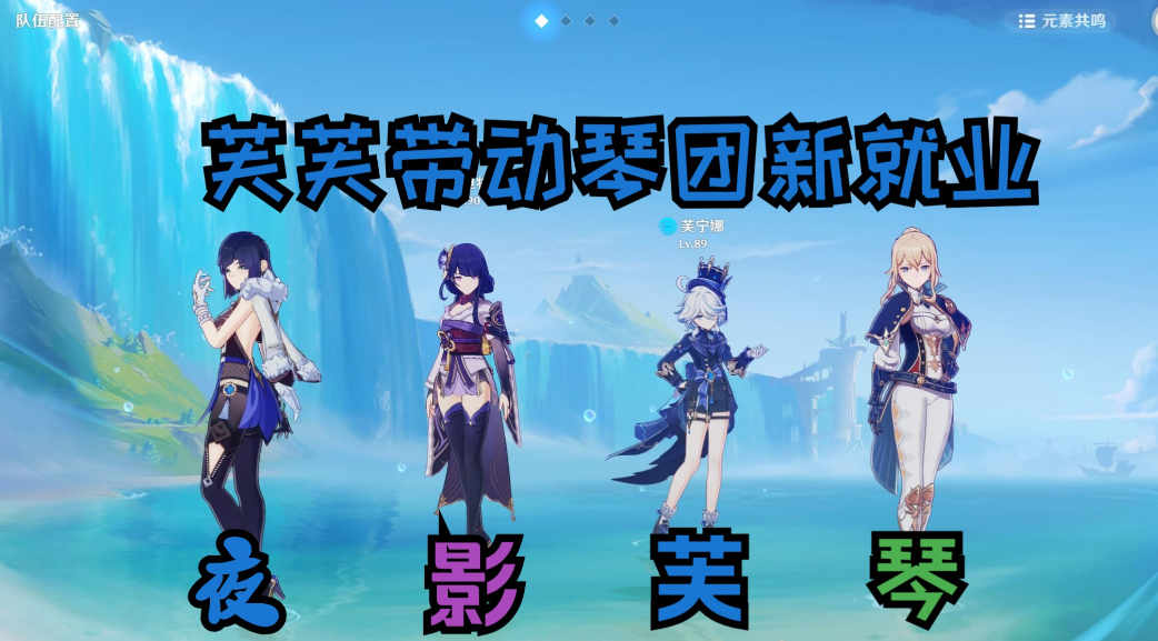 原神琴主c有什么出路