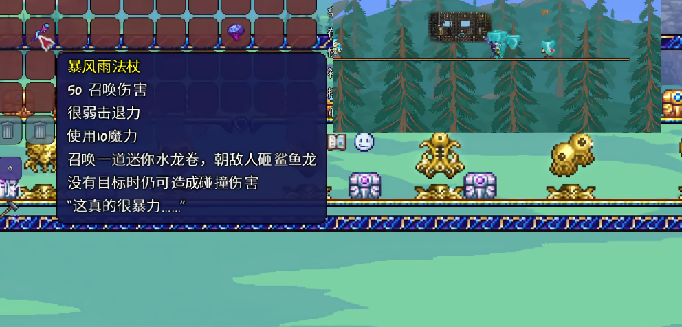 泰拉瑞亚召唤师附魔什么好