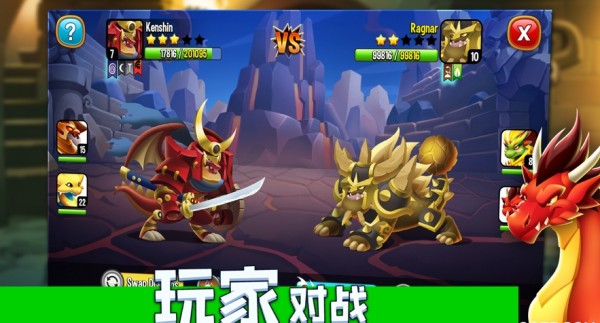 龙之九子截图1