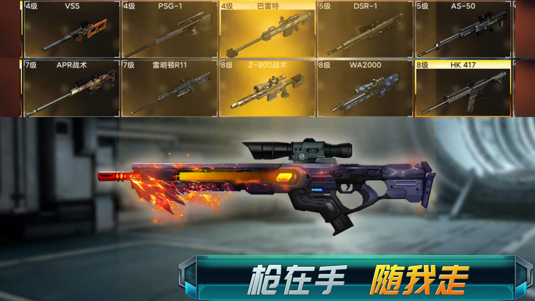 全民狙神2021截图5