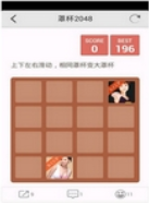 找节操截图3