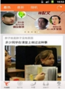 找节操截图1