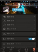 找节操截图2
