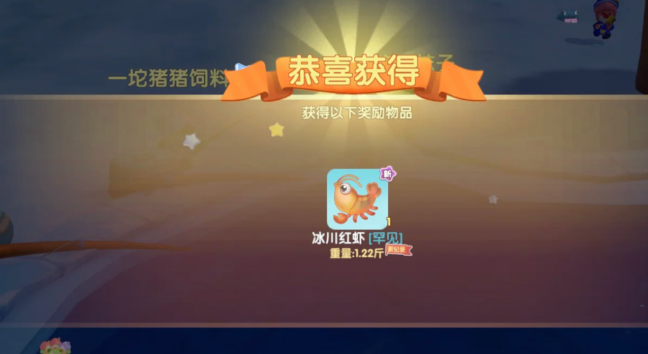 摩尔庄园冰川红虾怎么获得
