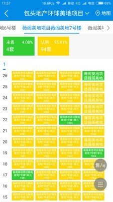 rim云销售下载_rim云销售最新版下载-2