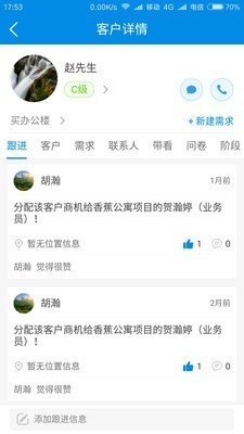 rim云销售下载_rim云销售最新版下载-1