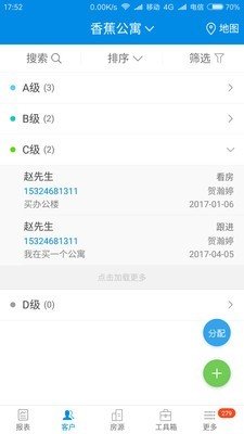 rim云销售下载_rim云销售最新版下载-0