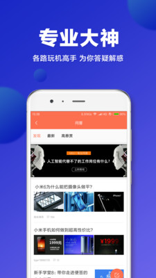 miui论坛客户端-01
