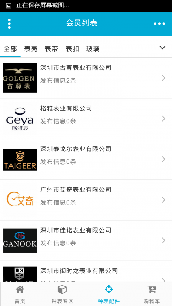 截图1
