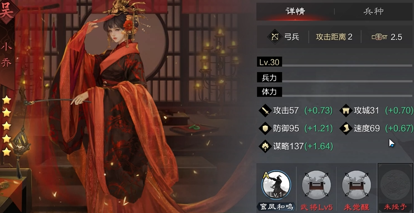 率土之滨太史慈小乔怎么用